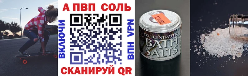 Альфа ПВП мука  как найти закладки  Ногинск 