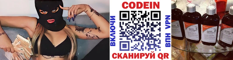 цена   Ногинск  Кодеиновый сироп Lean напиток Lean (лин) 