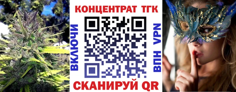 ТГК жижа  Ногинск 